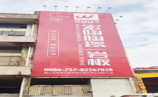 欧博ABG陶瓷品牌新地标