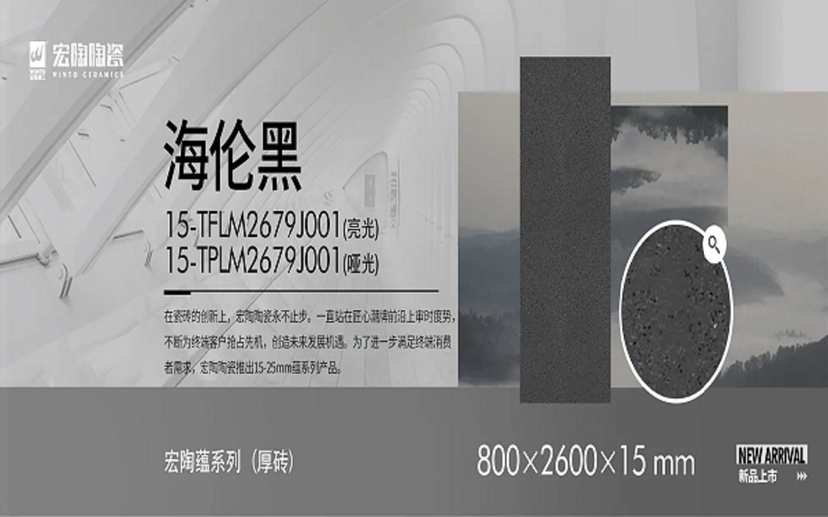 欧博ABG陶瓷岩板蕴系列 