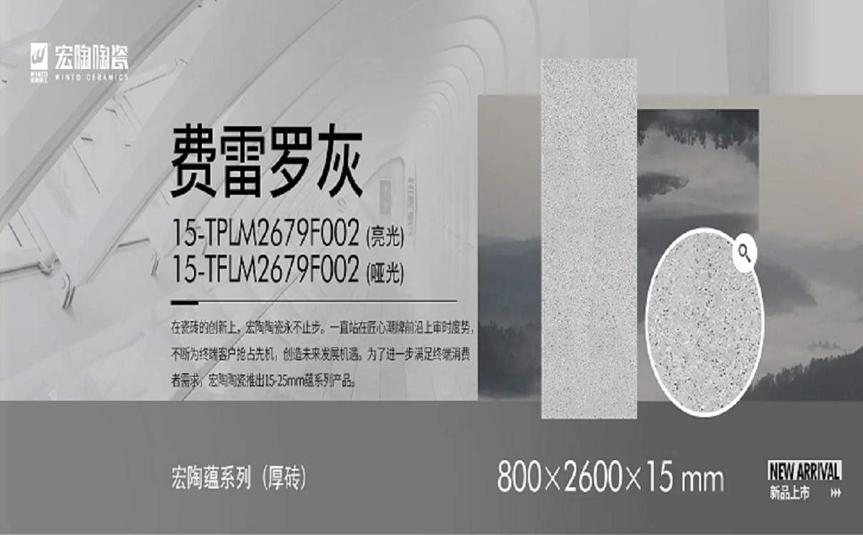 欧博ABG陶瓷岩板