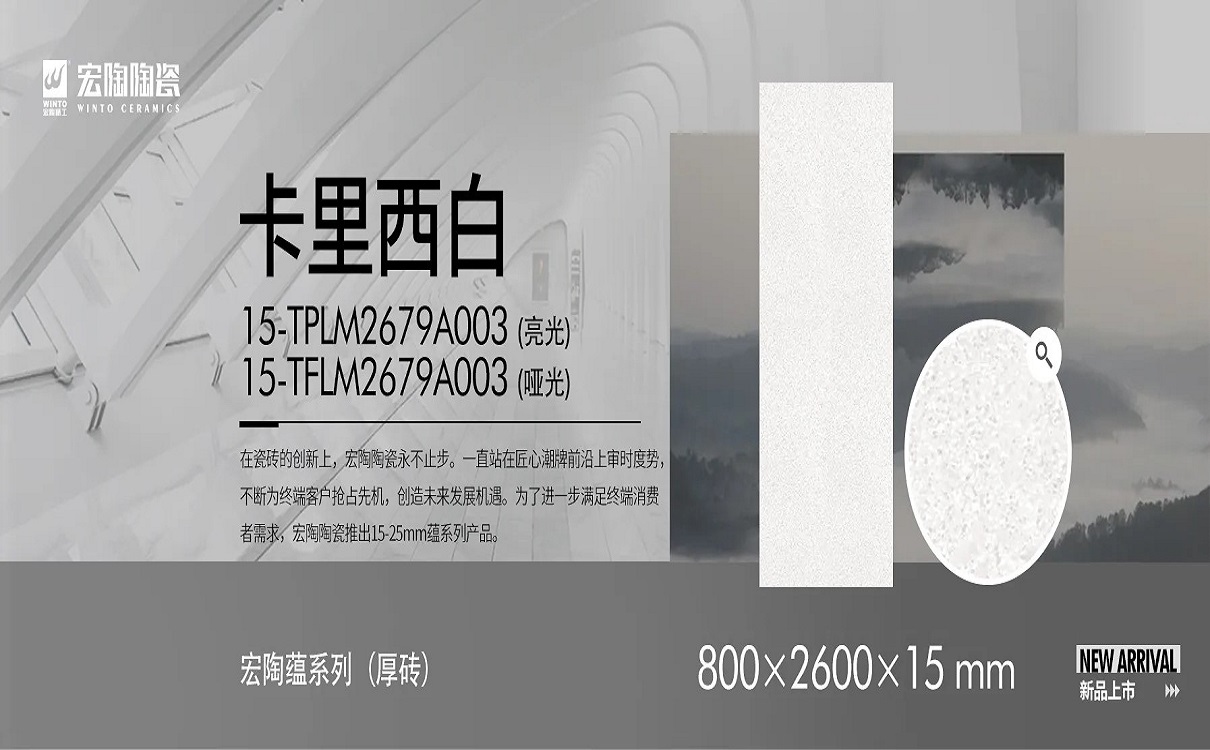 欧博ABG陶瓷岩板