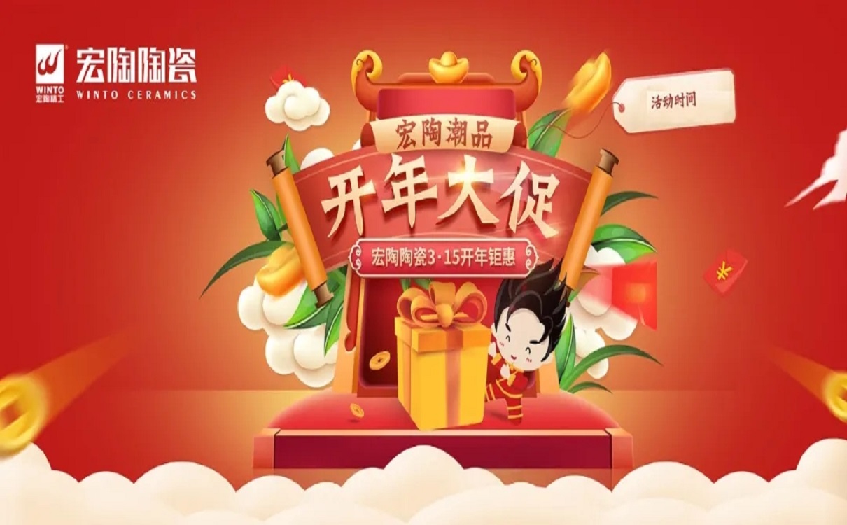 中国陶瓷一线品牌欧博ABG地砖天下3·15促销图片 