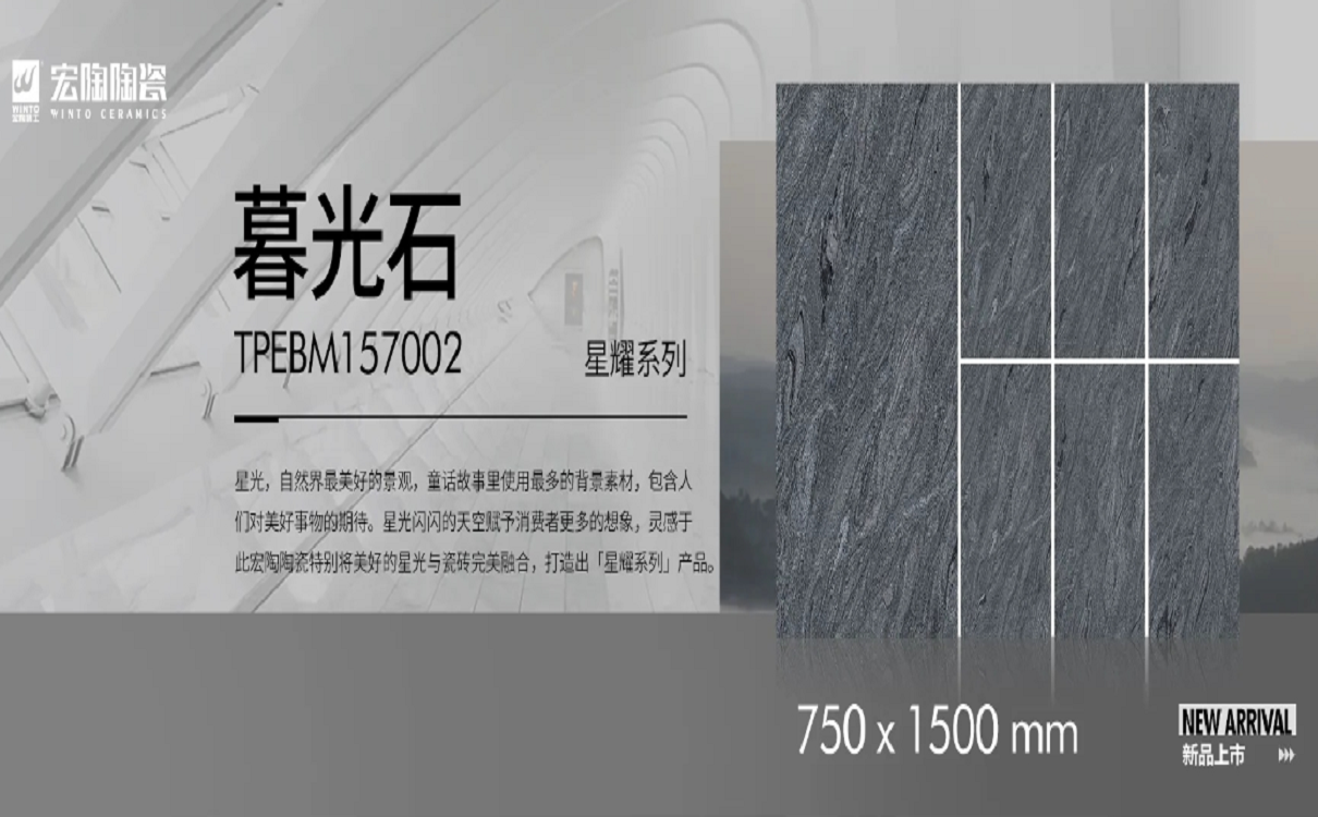 欧博ABG陶瓷大板效果图