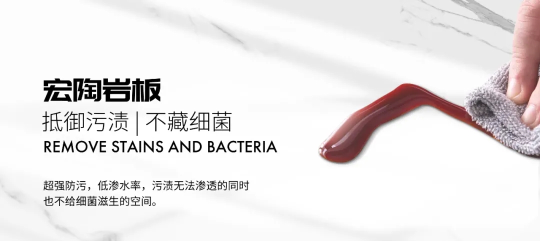 欧博ABG岩板不藏细菌