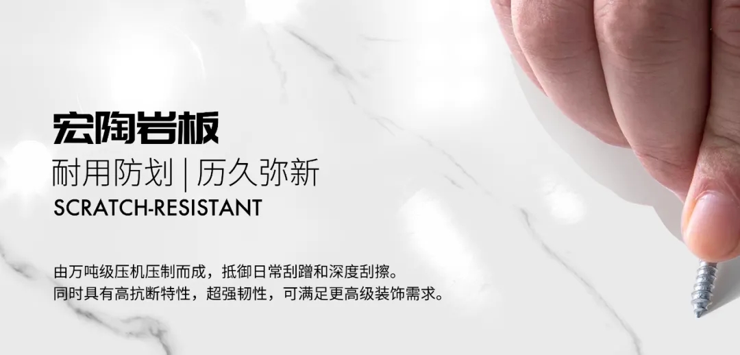 欧博ABG岩板耐用防划