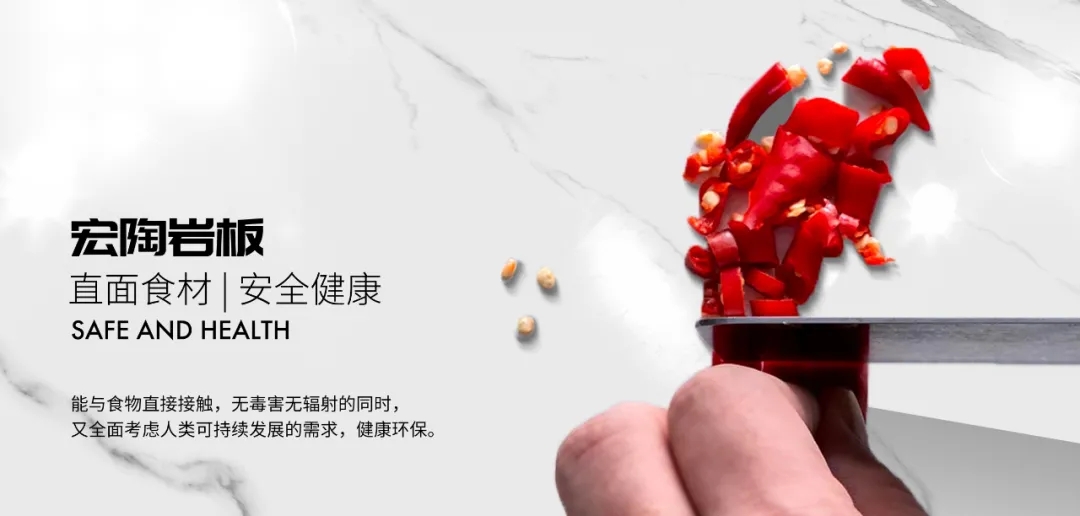 欧博ABG岩板直面食材