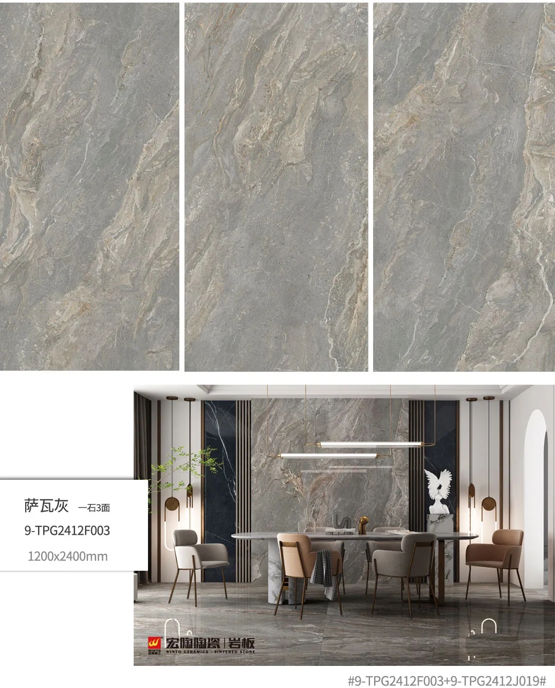 欧博ABG岩板地砖装修效果图