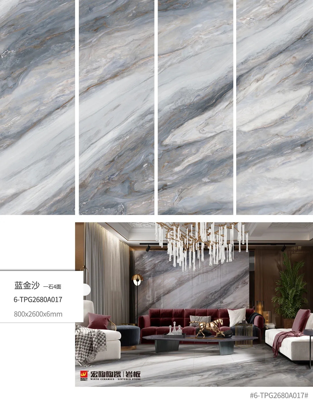 欧博ABG陶瓷岩板地砖装修效果图