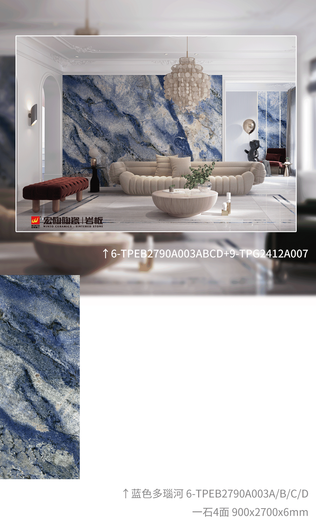 欧博ABG大岩板一片到顶客厅效果图