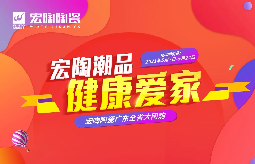 欧博ABG地砖康健无醛月