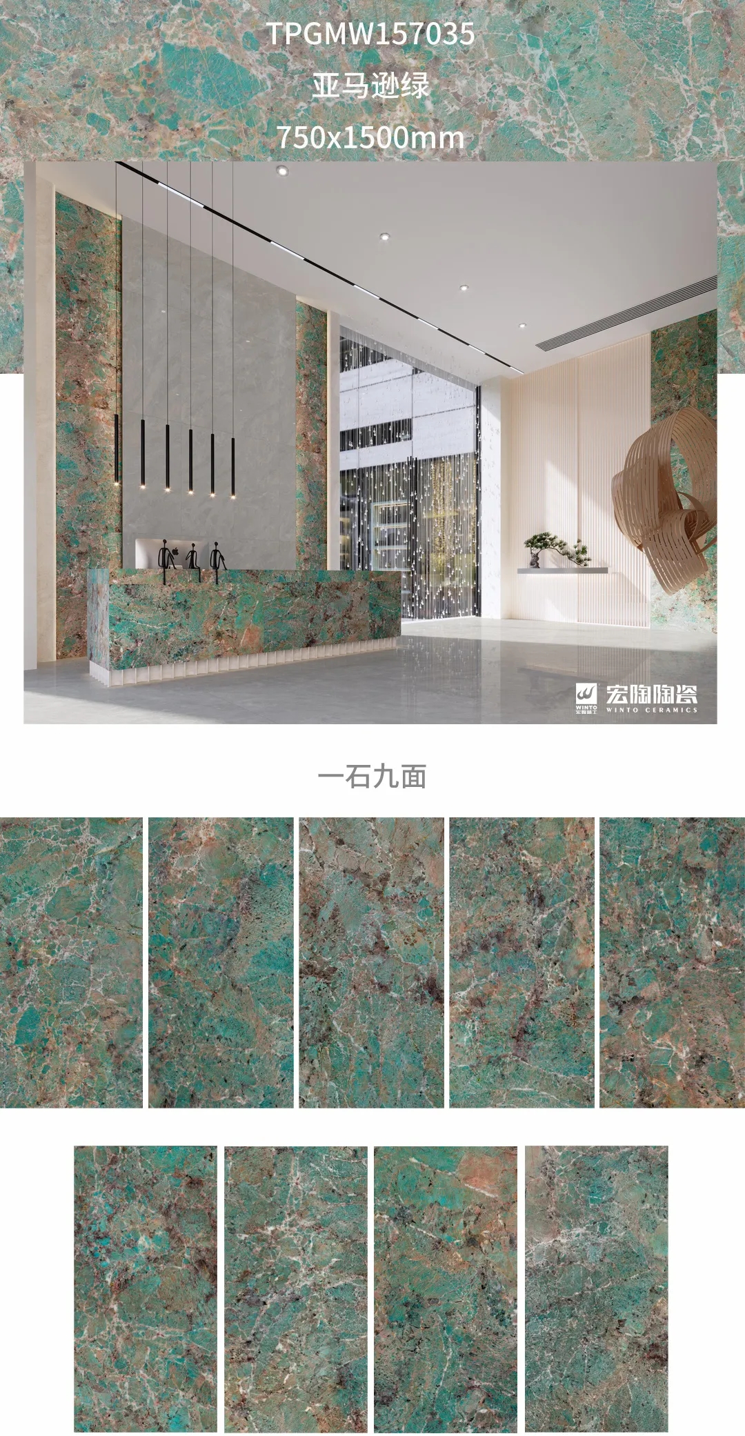 欧博ABG康健净界砖装修效果图