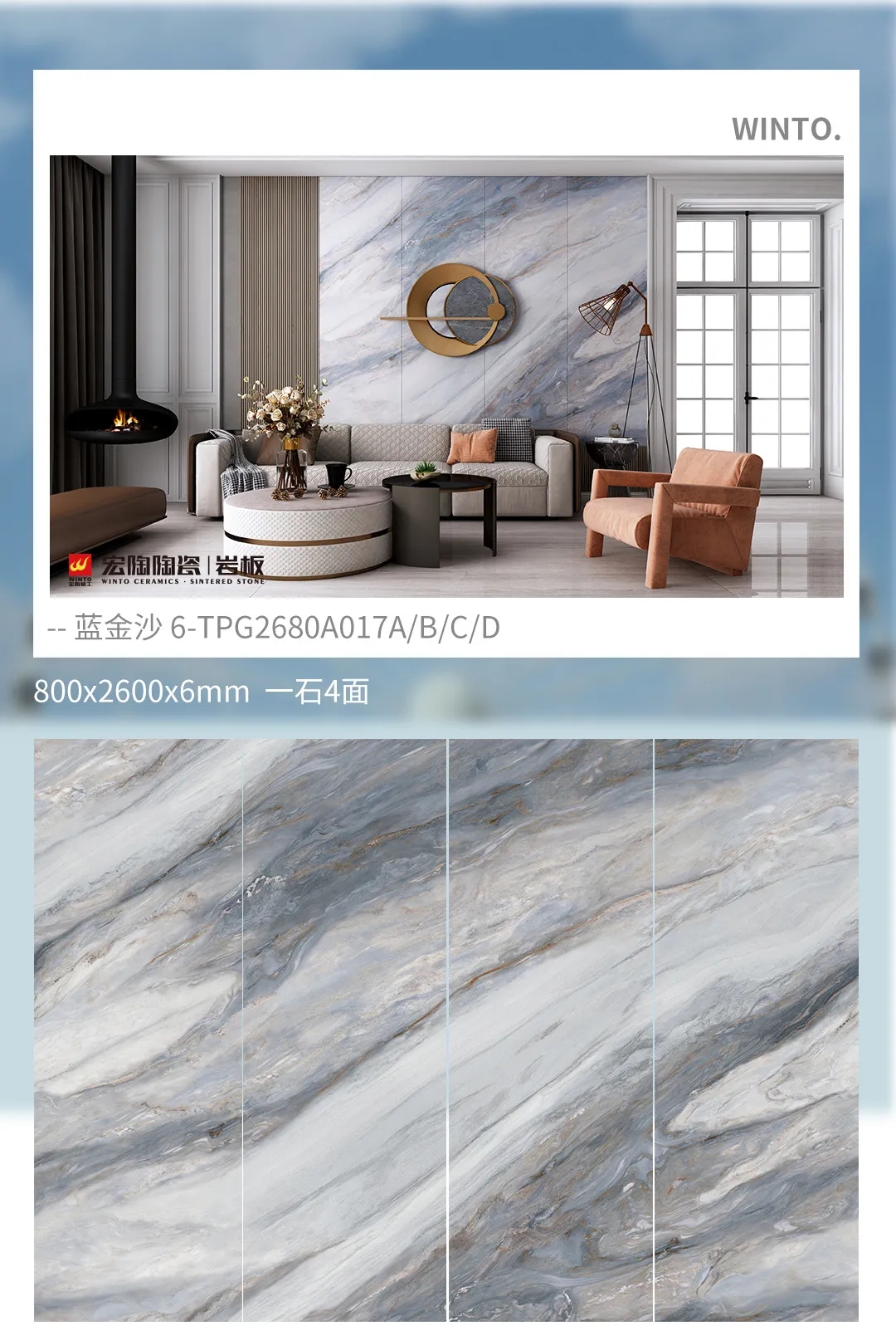 欧博ABG岩板蓝金沙效果图