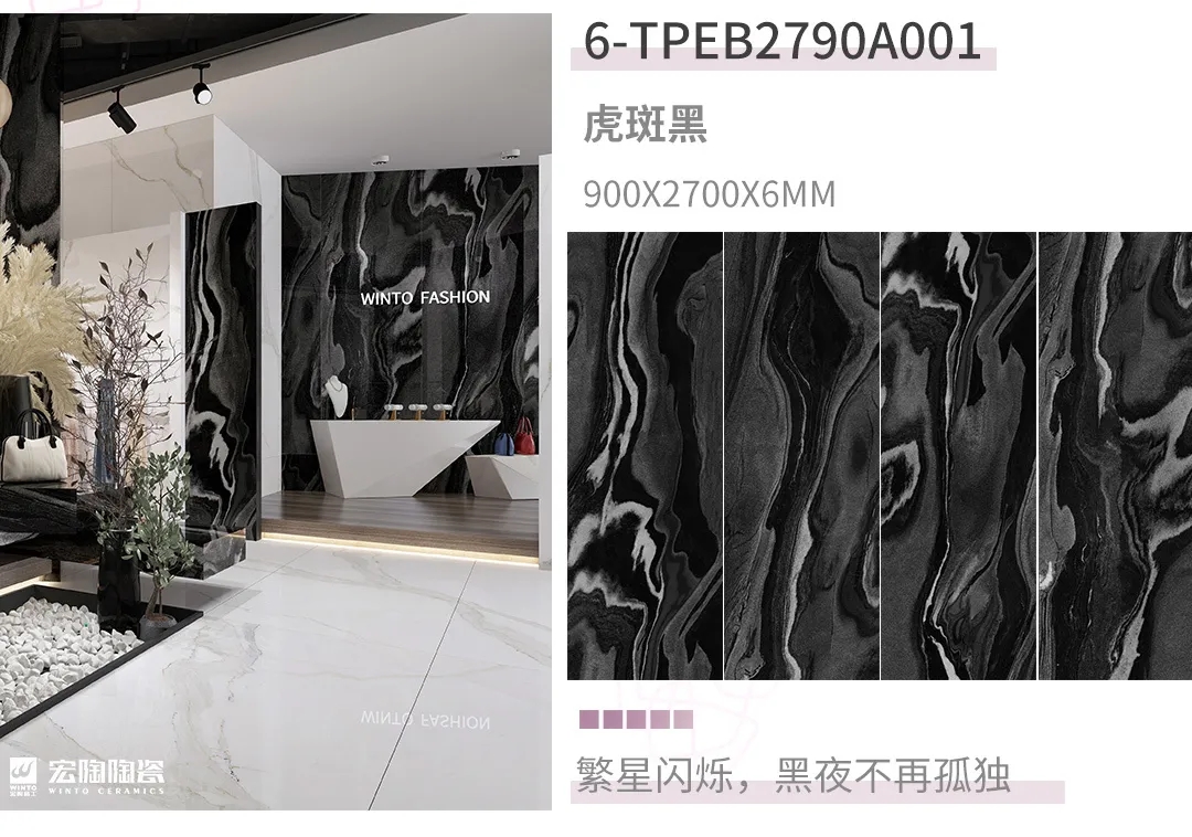 欧博ABG星耀系列虎斑黑岩板装修效果图