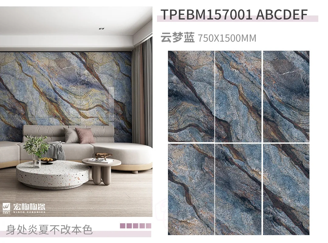 欧博ABG星耀系列云梦蓝岩板装修效果图