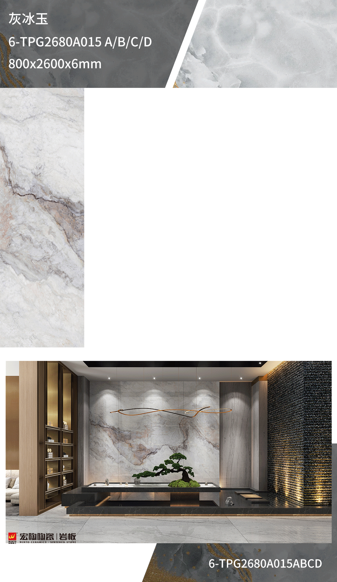 欧博ABG岩板2700x900mm的灰冰玉