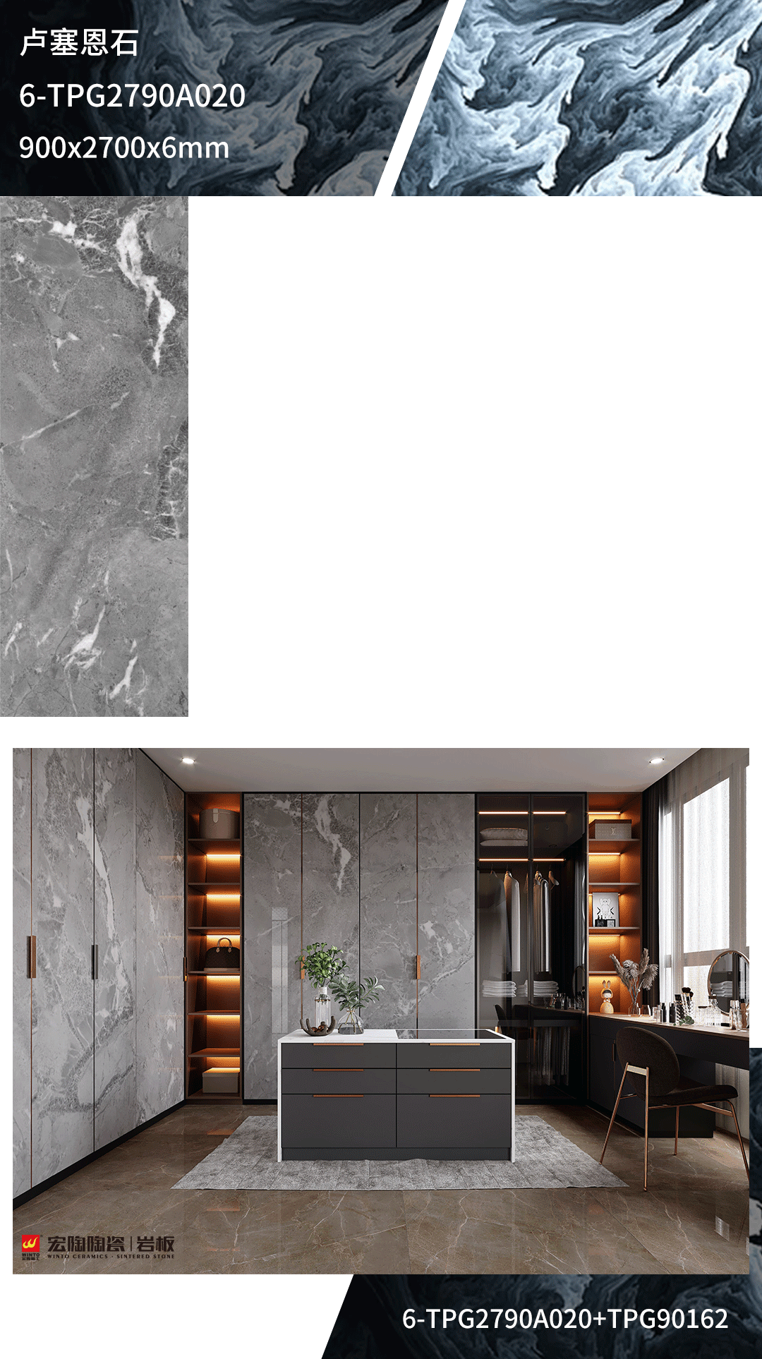 欧博ABG岩板2700x900mm的卢塞恩石