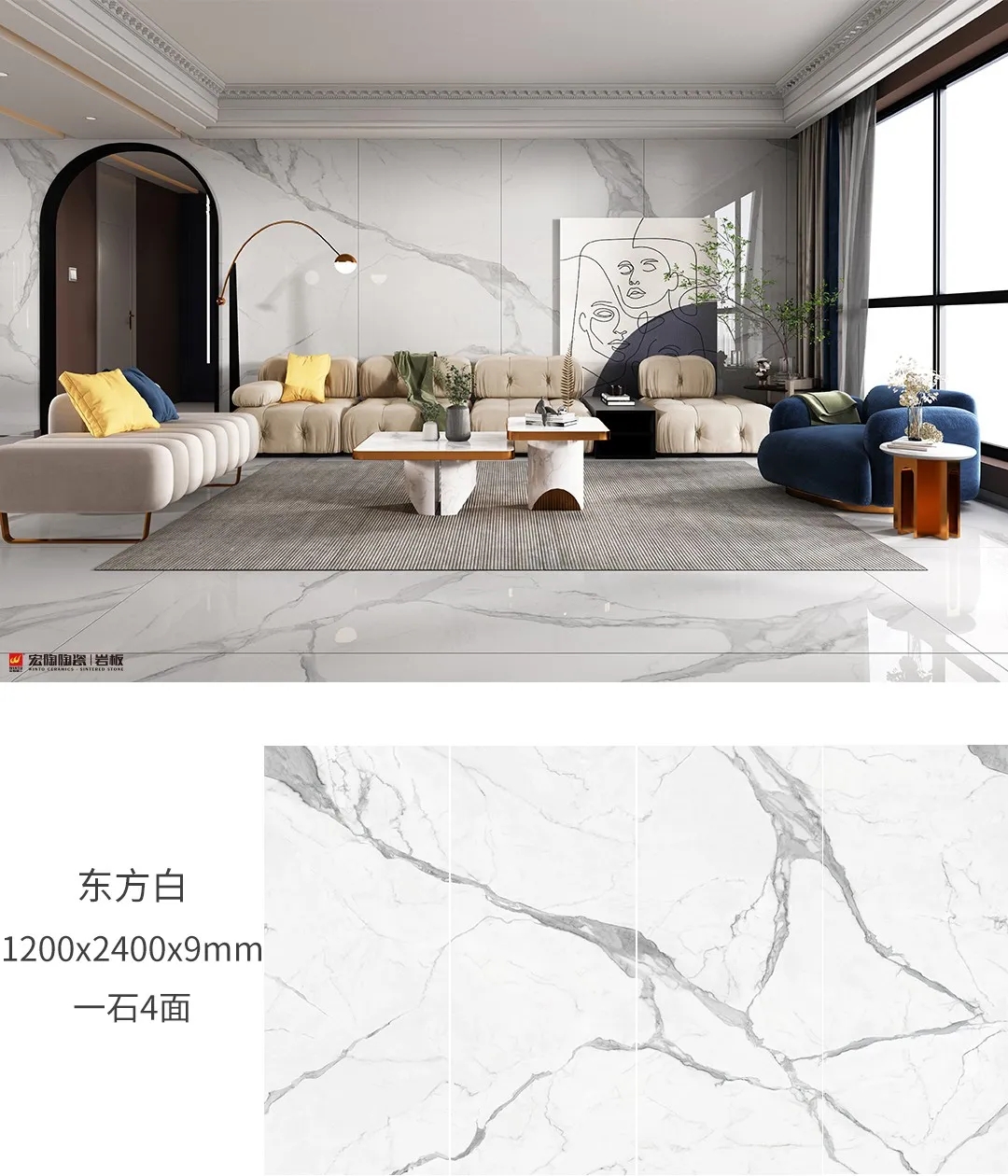 欧博ABG岩板东方白装修效果图