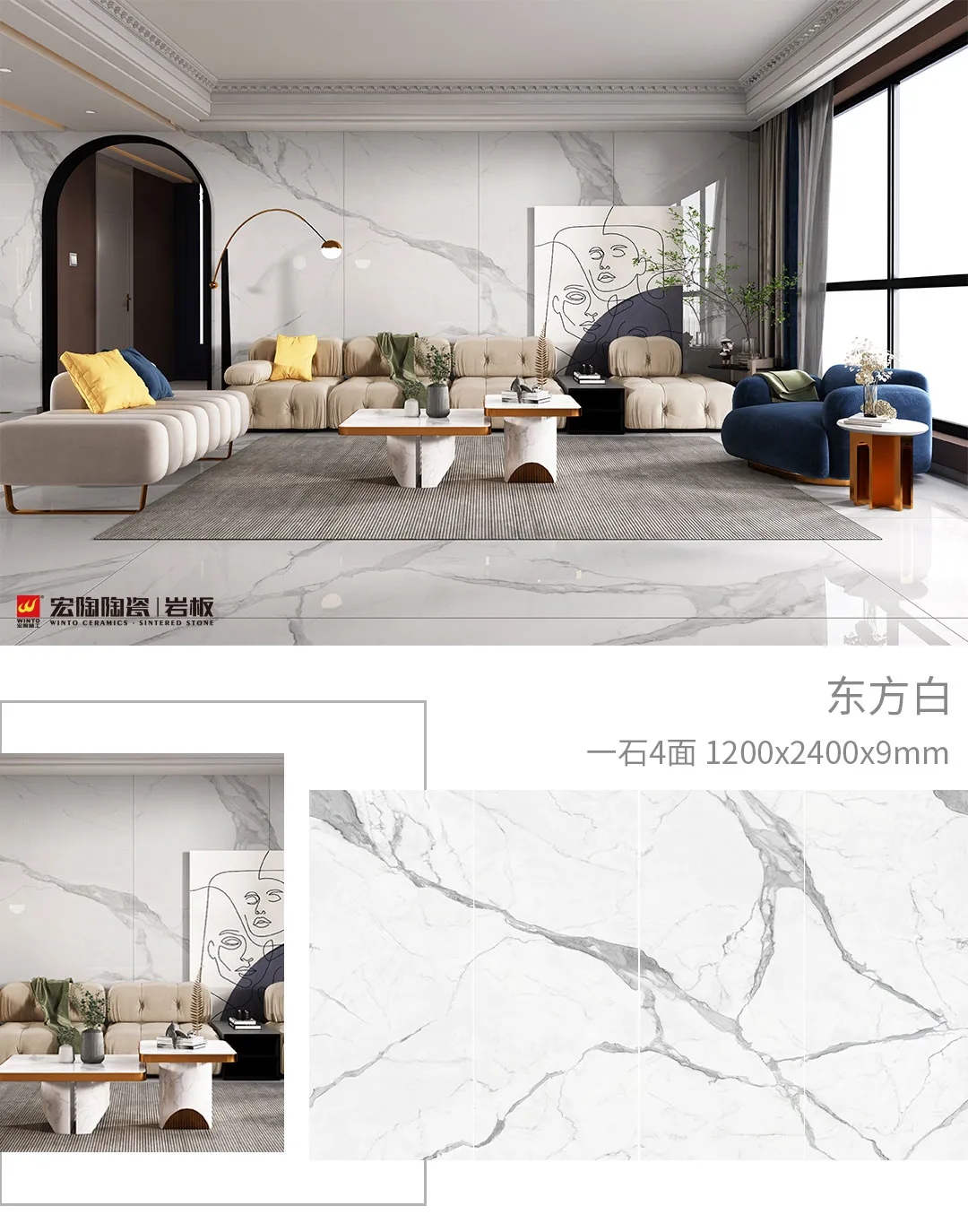 欧博ABG康健岩板东方白效果图