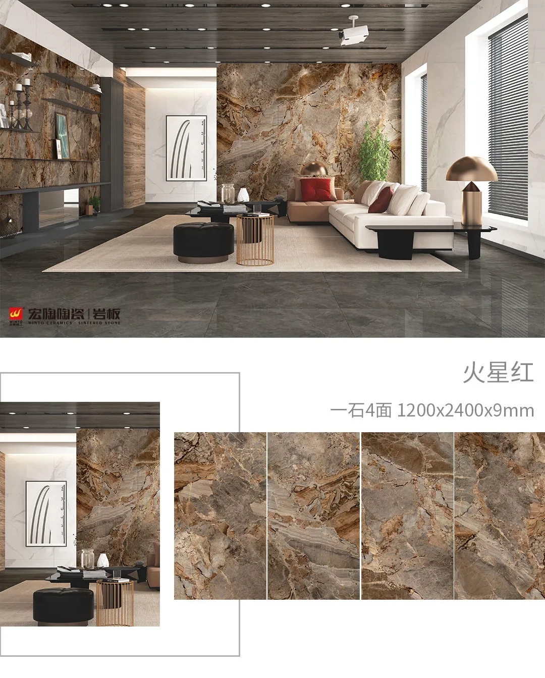 欧博ABG康健岩板火星红效果图