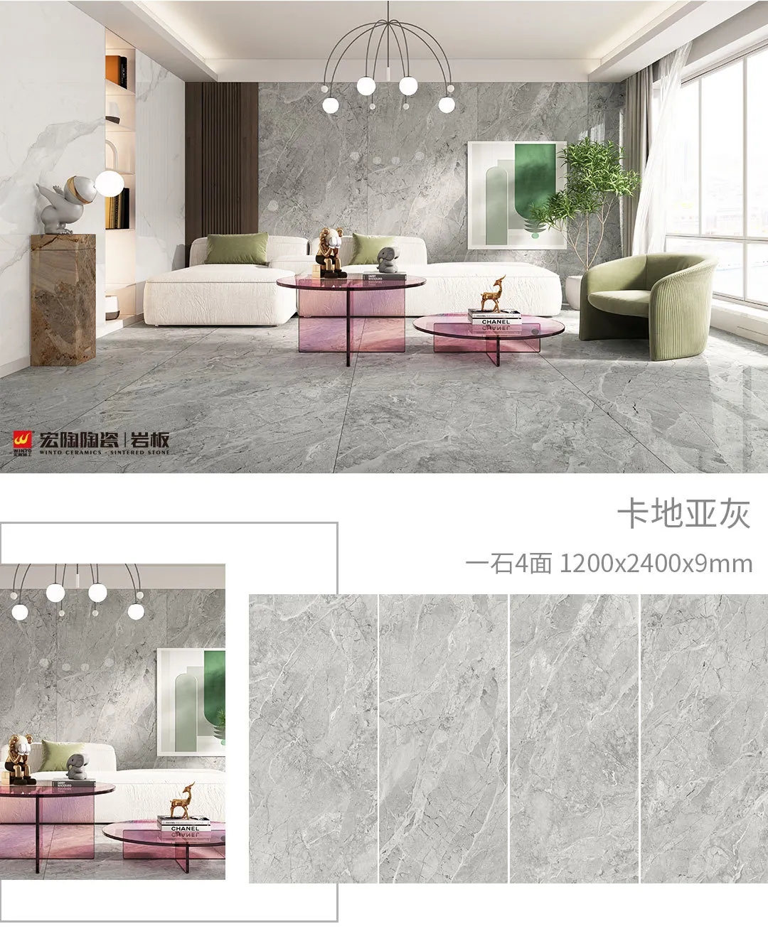 欧博ABG康健岩板卡地亚灰效果图