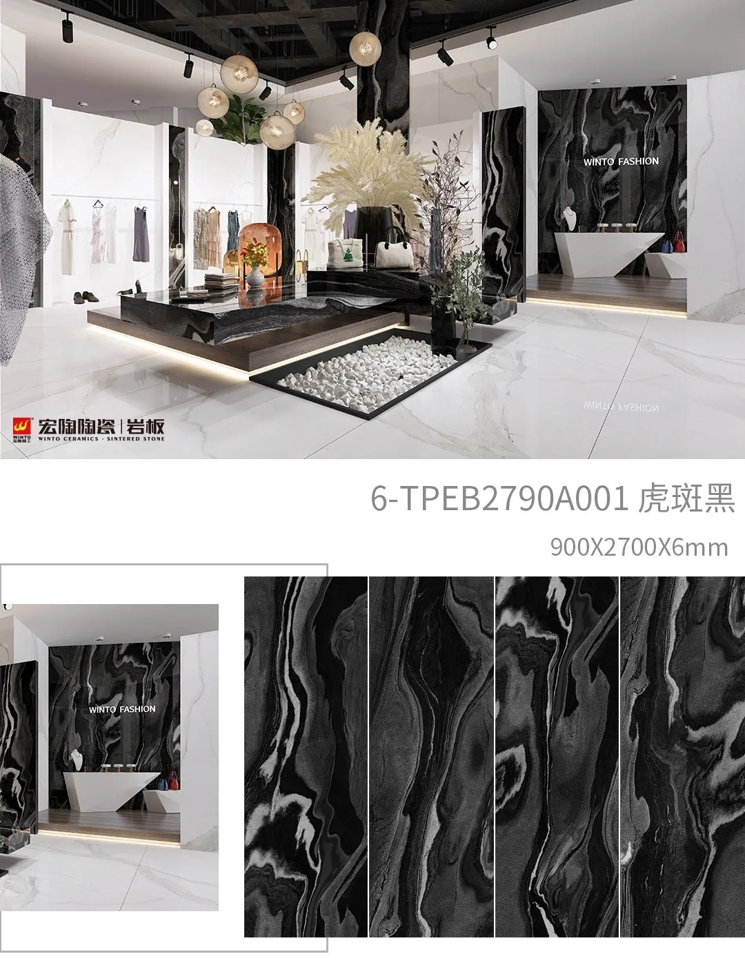 欧博ABG虎斑黑岩板效果图