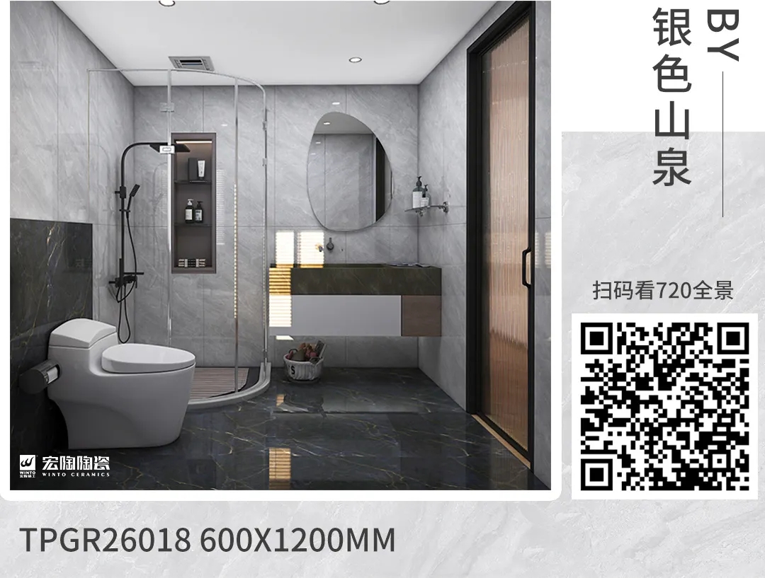 欧博ABG地砖银色山泉装修效果图