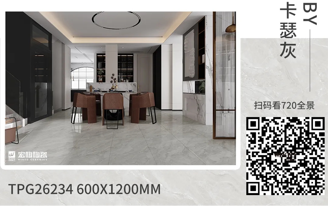 欧博ABG地砖卡瑟灰装修效果图