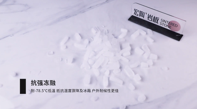 欧博ABG岩板抗强冻融