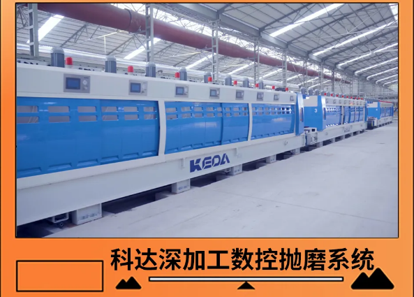 欧博ABG岩板数控抛磨系统