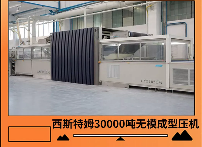 欧博ABG岩板西姆特3万吨无模成型压机