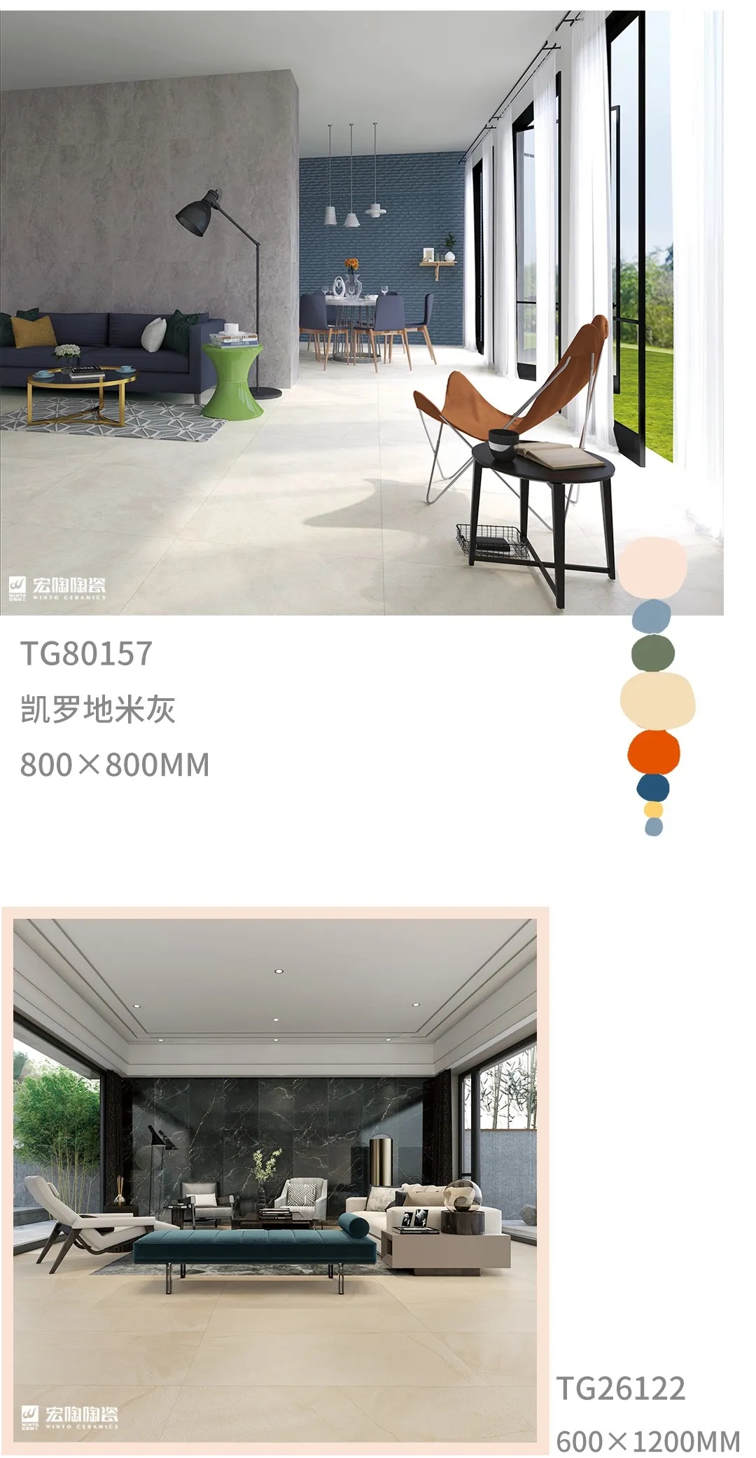 欧博ABG地砖未染色装修效果图展示