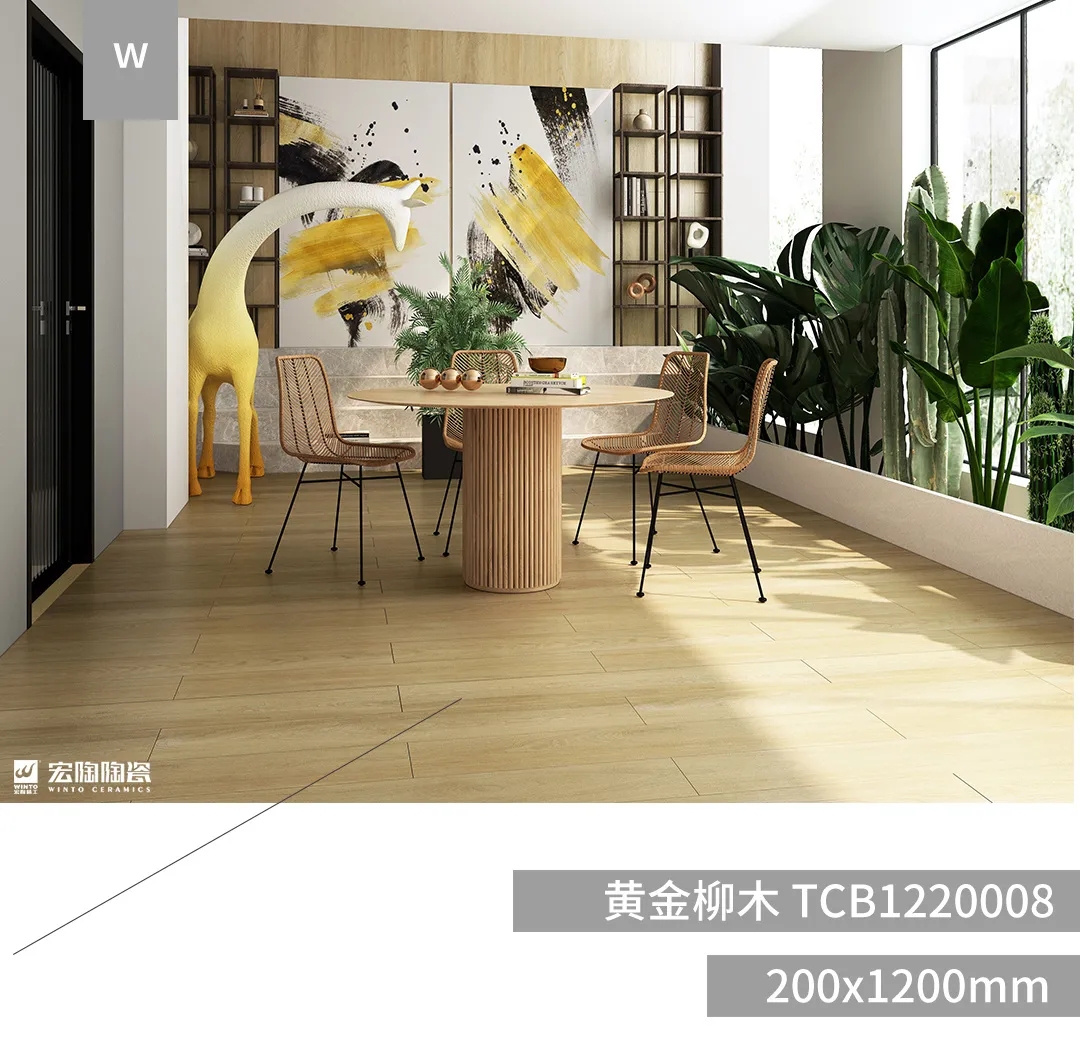 欧博ABG黄金柳木TCB1220008瓷砖地砖装修效果图