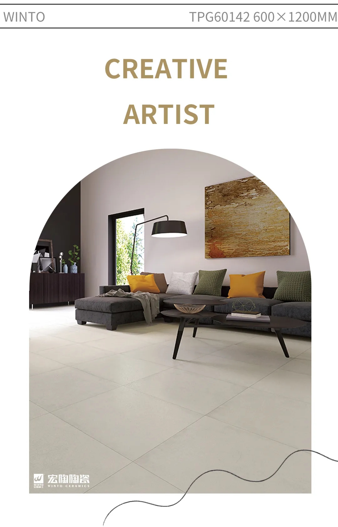 欧博ABGTPG60142瓷砖地砖600x1200MM裸装效果图