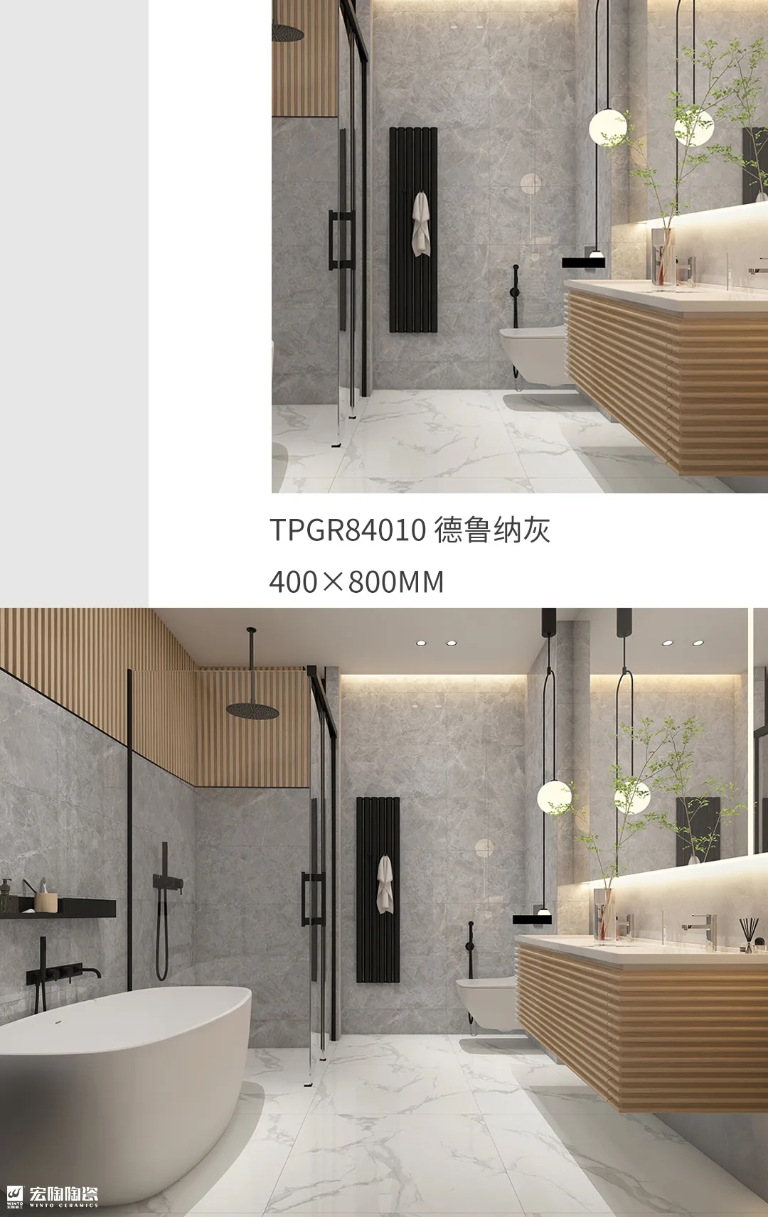 欧博ABGTPGR84010德鲁纳灰400X800MM瓷砖地砖混搭效果图