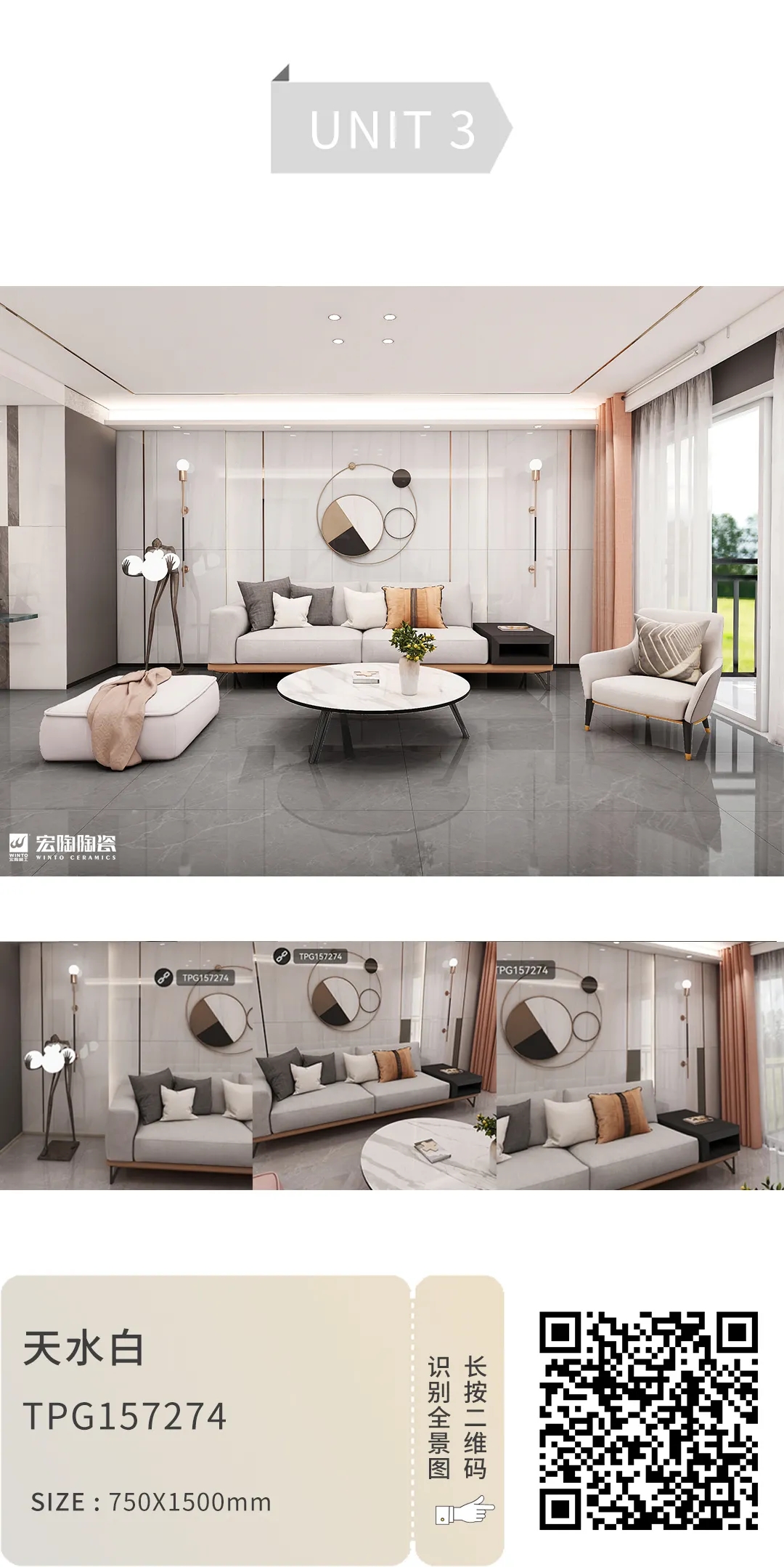 欧博ABG天水白TPGM157274地砖装修效果图