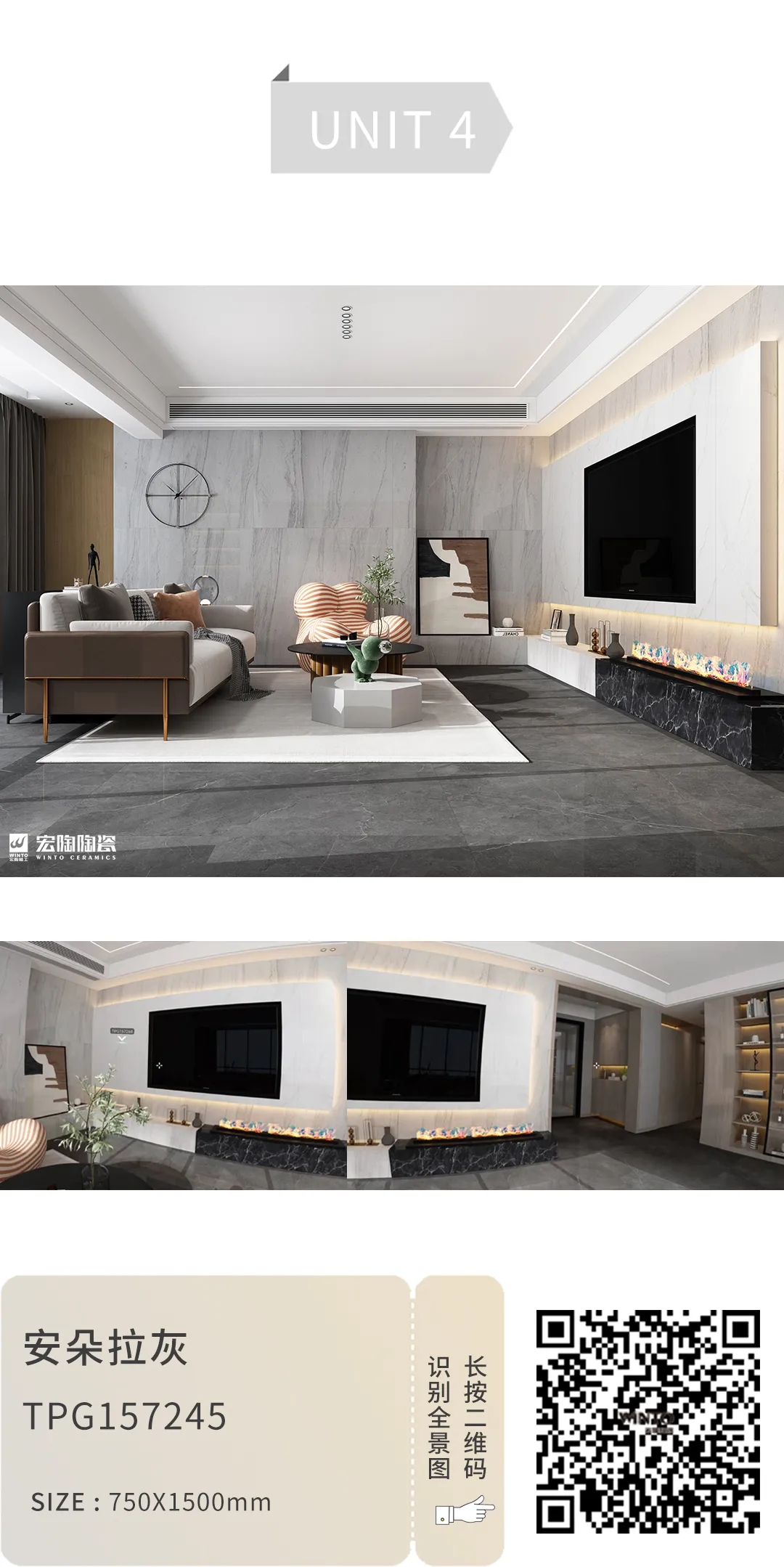 欧博ABG安朵拉灰TPGM157247地砖装修效果图