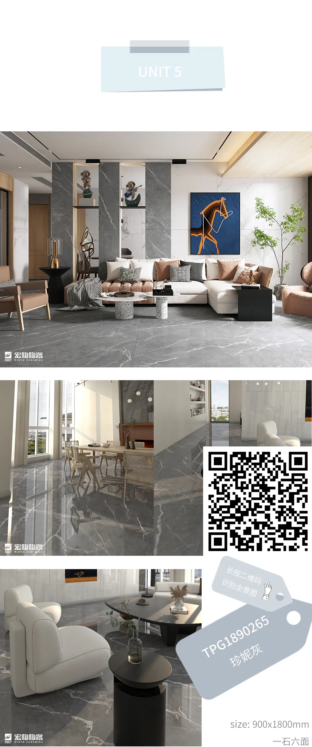 欧博ABGTPG1890265珍妮灰瓷砖地砖效果图