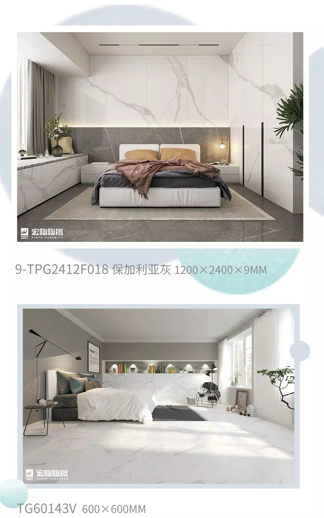 欧博ABG地砖卧室装修效果图