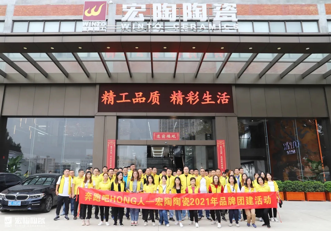 全体欧博ABG员工一起来到佛山平沙岛图片