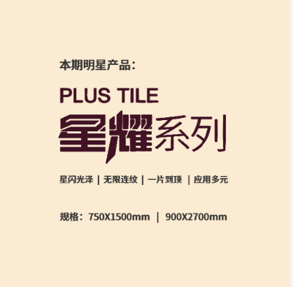 欧博ABG星耀系列地砖瓷砖
