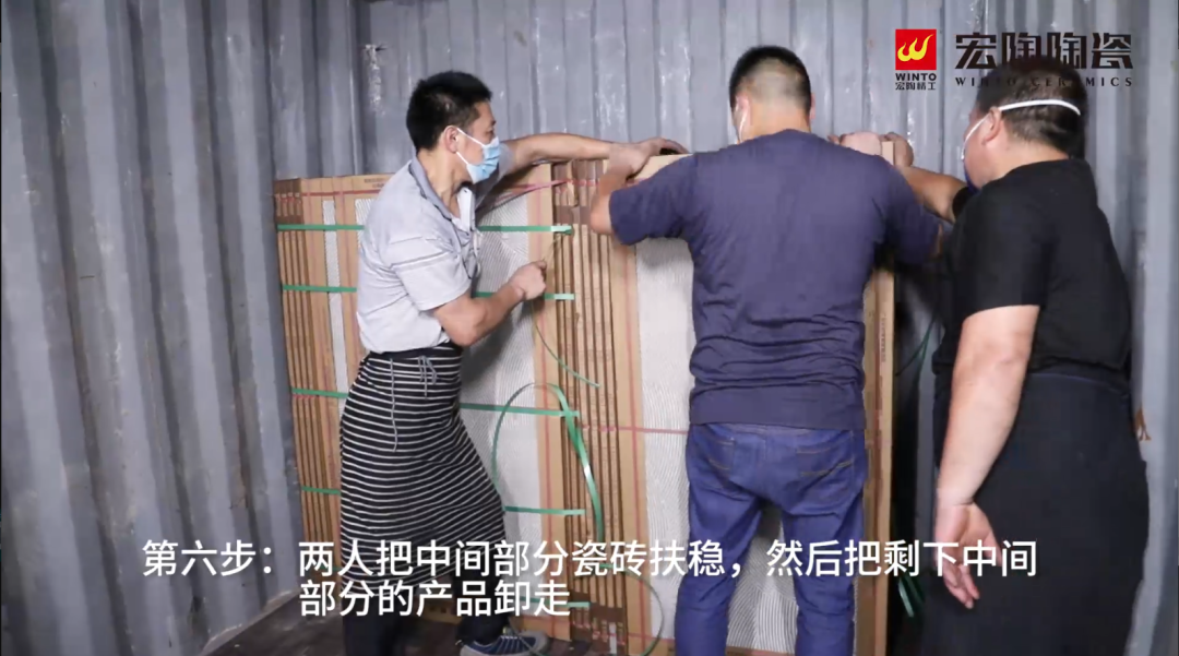 欧博ABG陶瓷大板卸货第六步图片