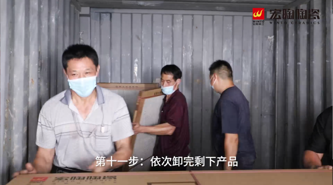 欧博ABG陶瓷大板卸货第十一步图片