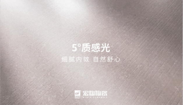 欧博ABG5°质感砖图