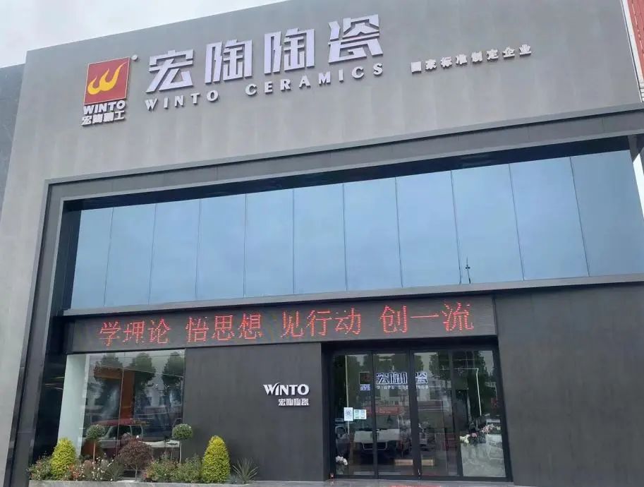山东临沂欧博ABG陶瓷终端形象店