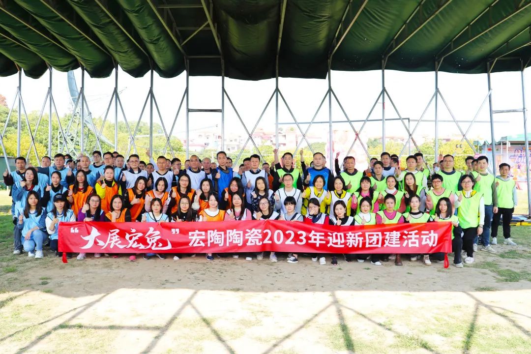欧博ABG陶瓷“大展宏兔”的迎新户外团建活动整体照