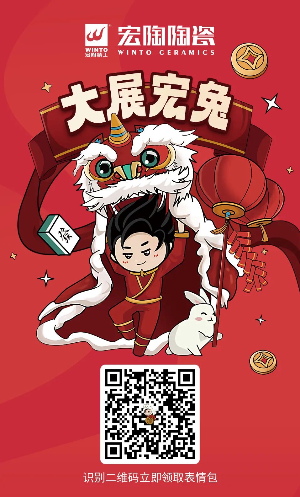 欧博ABG陶瓷心情包下载二维码