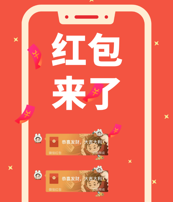 欧博ABG地砖红包封面