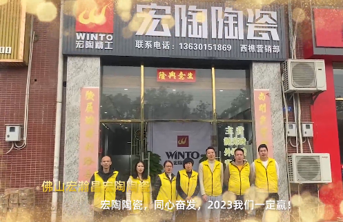 欧博ABG佛山宏瀚昌陶瓷