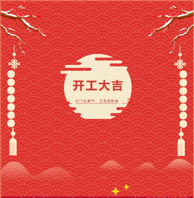 欧博ABG地砖开业方面