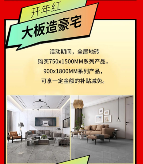 欧博ABG陶瓷大板造豪宅活动