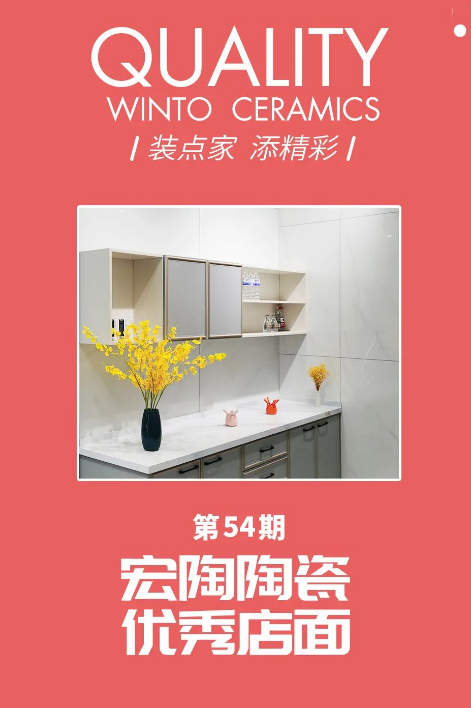 欧博ABG地砖专卖店封面